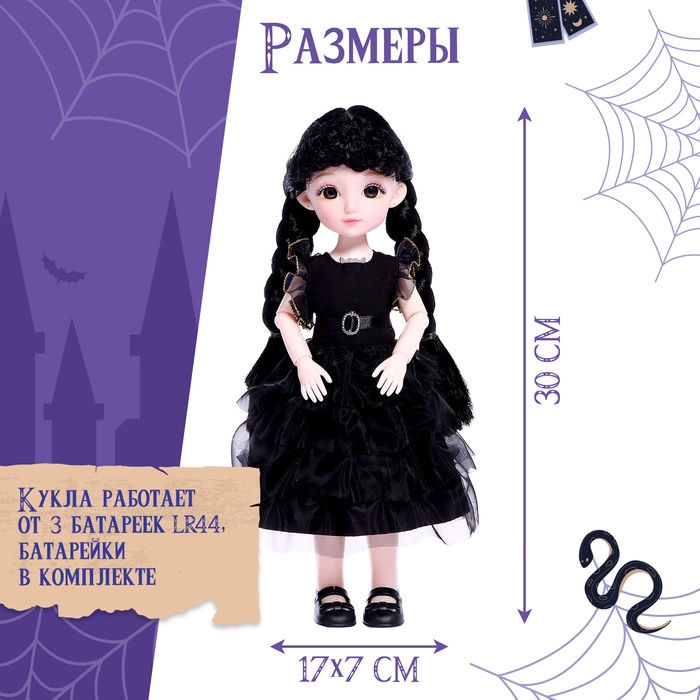 Интерактивная кукла &laquo;Любимая злодейка&raquo;, звук, свет