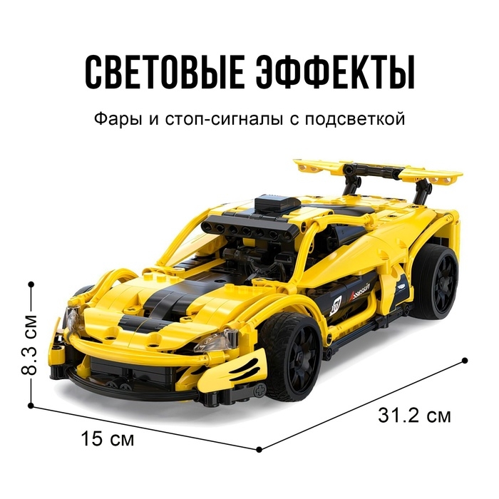 Конструктор радиоуправляемый &laquo;Спорткар&raquo;, 417 деталей