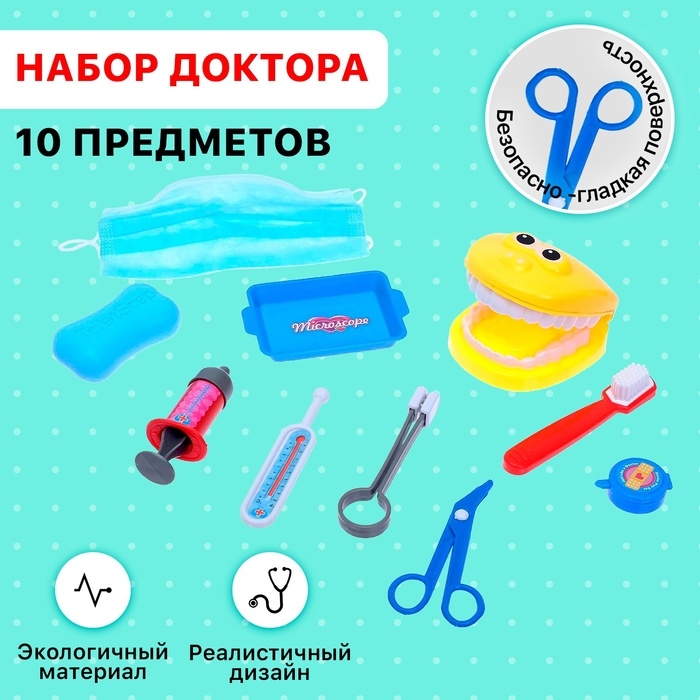 Набор доктора &laquo;Приём у стоматолога&raquo;, МИКС