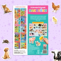 Наклейки многоразовые &laquo;Мамы и малыши&raquo;, формат А4