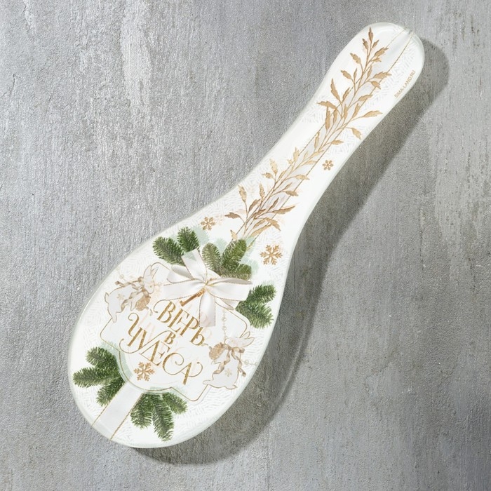 Подарочный набор новогодний &laquo;Верь в чудеса&raquo;: подставка под ложку, лопатка