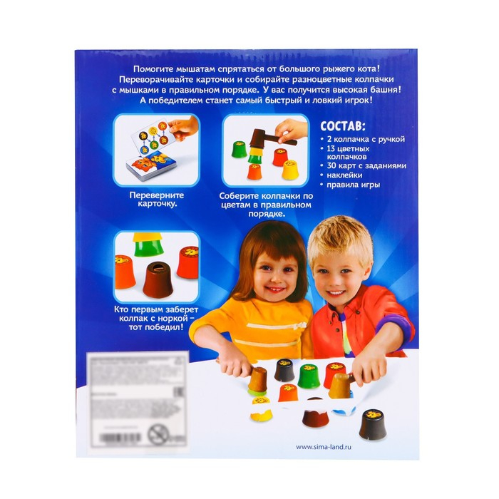 Настольная игра на реакцию «Под колпаком», 2 игрока, 3+ Настольная игра на реакцию «Под колпаком», 2 игрока, 3+