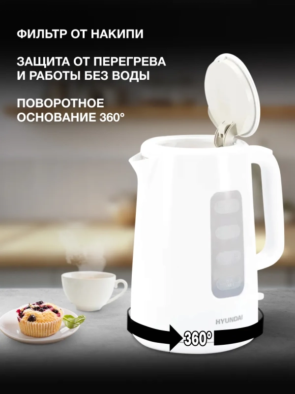 Чайник HYK-P3501