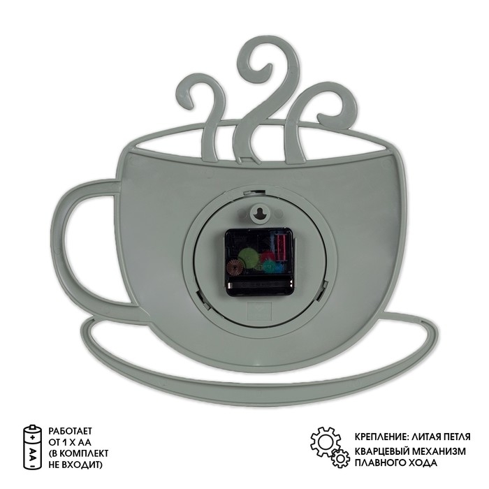 Часы настенные кухонные "Чашка", бесшумные, 31.5 х 30.5 см, АА