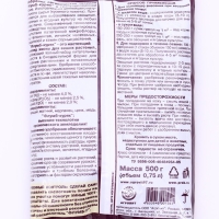 Гранулы для восстановления плодородия почвы "Флумб куряк", 500 г