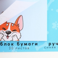 Подарочный набор ручка шариковая и блок бумаги 30 л «Я бы сам написал, но у меня лапки» Подарочный набор ручка шариковая и блок бумаги 30 л «Я бы сам написал, но у меня лапки»