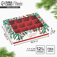 Коробка складная под 12 конфет &laquo;Новогодний аромат&raquo;, 14.4 х 18.4 х 3.8 см, Новый год