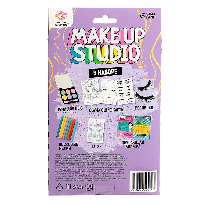Набор для творчества &laquo;Make up studio&raquo;, книжка, тату, тени, 8+