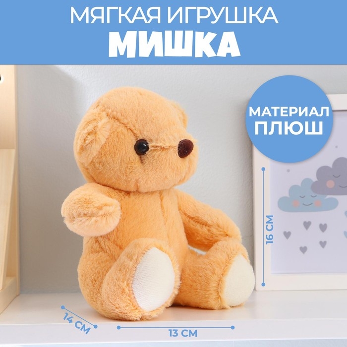 Мягкая игрушка &laquo;Медведь&raquo;
