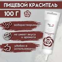 Пищевой краситель Top decor гелевый, "Коричневый", 100 г Пищевой краситель Top decor гелевый, "Коричневый", 100 г