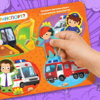 Книжка с липучками &laquo;Все профессии важны&raquo;, 12 стр.