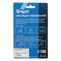 Накладка мебельная ТУНДРА, d=40 мм, круглая, серая, 8 шт.