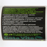 Удобрение суперконцетрат Gota Vita, экспресс восстановление, "Капля жизни", 100 мл