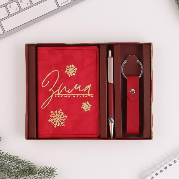 Подарочный новогодний набор &laquo;Новогоднее чудо&raquo;: обложка для паспорта, брелок и ручка пластик