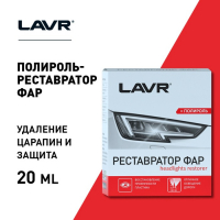 Полироль-реставратор фар LAVR, 20 мл, комплект, Ln1468 Полироль-реставратор фар LAVR, 20 мл, комплект, Ln1468
