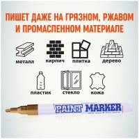 Маркер-краска (лаковый) 2.0 MunHwa Slim Size золотая нитро-основа