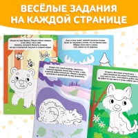 Книга с наклейками &laquo;Обведи, раскрась, наклей. Лесные животные&raquo;