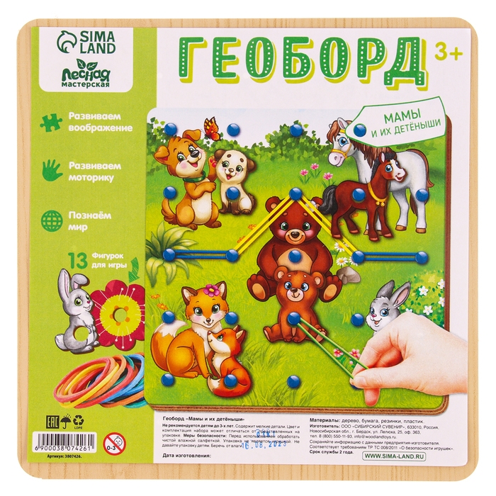 Геоборд с доп. элементами &laquo;Мамы и дети&raquo; 20&times;20 см