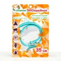 Биоошейник "ПИЖОН" для кошек и маленьких собак, от блох и клещей, мятный 35 см Биоошейник "ПИЖОН" для кошек и маленьких собак, от блох и клещей, мятный 35 см