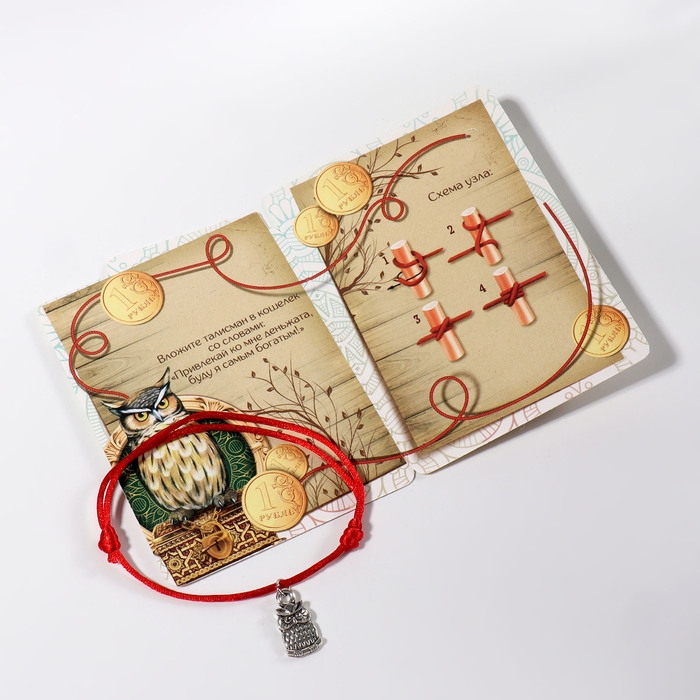 Браслет-оберег &laquo;Красная нить&raquo; кошельковая сова, цвет чернёное серебро, 20 см