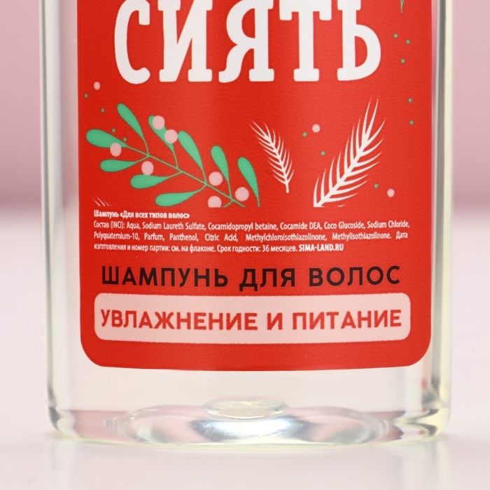 Подарочный набор косметики новогодний «Тёплой зимы и чистого счастья!», гель для душа и шампунь для волос, 2 х 250 мл, Новый Год Подарочный набор косметики новогодний «Тёплой зимы и чистого счастья!», гель для душа и шампунь для волос, 2 х 250 мл, Новый Год