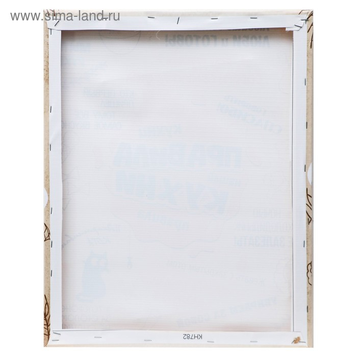 Картина на подрамнике 40х50 см