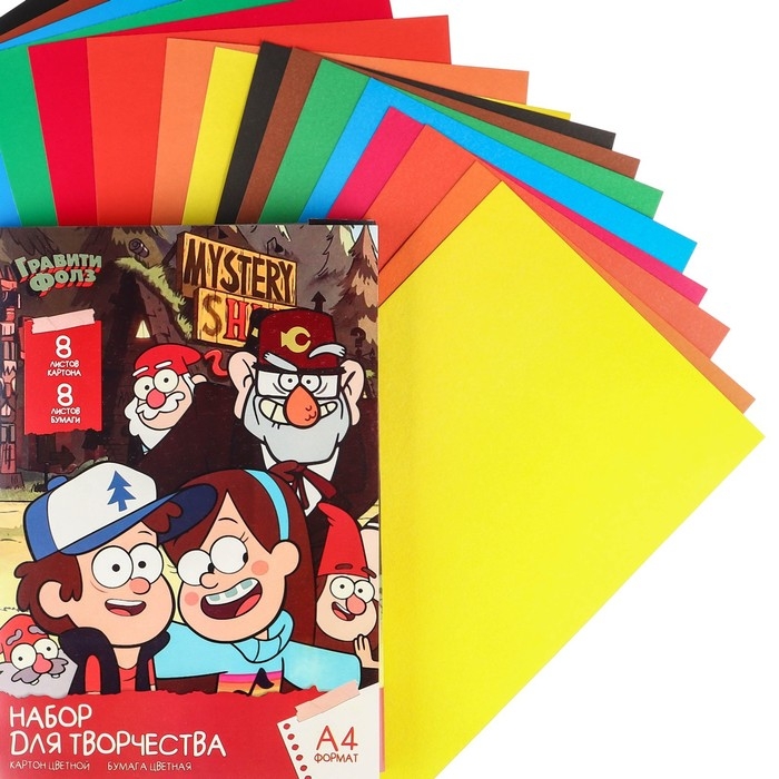 Набор &laquo;Гравити Фолз&raquo; А4: 8 л. цв. одност. мел.картона и 8 л. цв. двуст. бумаги, Гравити Фолз