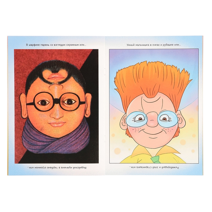 Набор &laquo;Оптические иллюзии&raquo;, 4 книги по 36 стр., 7+