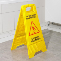 Знак «Мокрый пол», 61×30, пластик, цвет жёлтый Знак «Мокрый пол», 61×30, пластик, цвет жёлтый