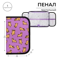 Пенал 1 секция, 130 х 210 х 40 мм, 2 откидные планки, тканевый, Calligrata TOP, Content "Бульдожки" Пенал 1 секция, 130 х 210 х 40 мм, 2 откидные планки, тканевый, Calligrata TOP, Content "Бульдожки"