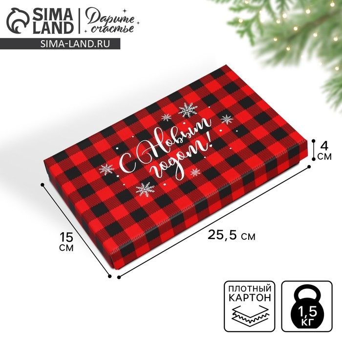Коробка подарочная новогодняя складная «С Новым годом!», 25.5 х 15 х 4 см, Новый год Коробка подарочная новогодняя складная «С Новым годом!», 25.5 х 15 х 4 см, Новый год
