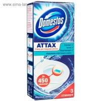 Стикер для очищения унитаза Domestos Attax &laquo;Морская свежесть&raquo;, 3 шт, 30 гр