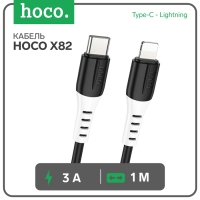 Кабель Hoco X82, Type-C - Lightning, 3 А, 1 м, оплётка силикон, чёрный Кабель Hoco X82, Type-C - Lightning, 3 А, 1 м, оплётка силикон, чёрный