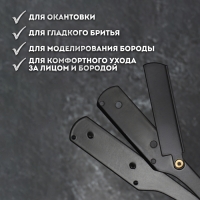 Опасная бритва, шаветт, без лезвия, 13,3 &times; 21 &times; 2,8 см, стальная, цвет чёрный
