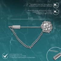 Булавка &laquo;Цветочек&raquo;, 5 см, цвет белый в серебре