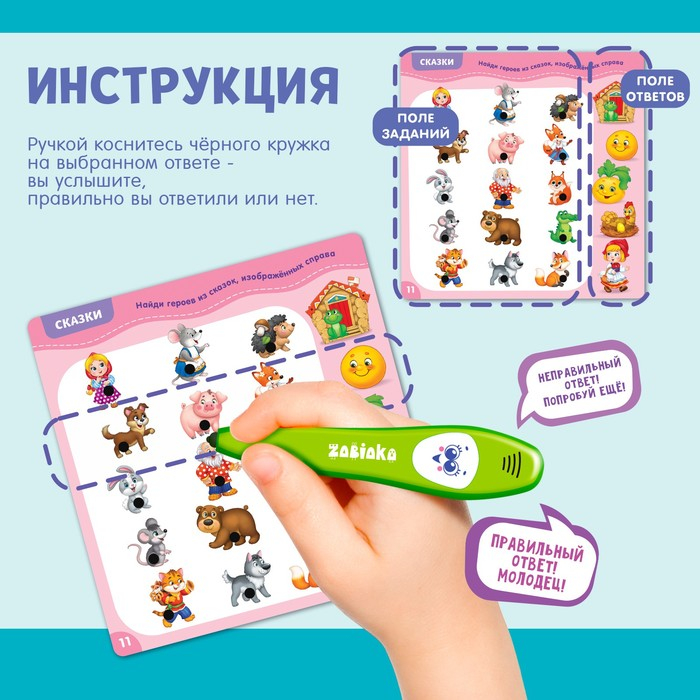 Обучающая игрушка &laquo;Интерактивная ручка&raquo;, свет, звук