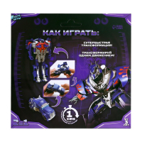 Робот «Герой», трансформируется одним движением Робот «Герой», трансформируется одним движением