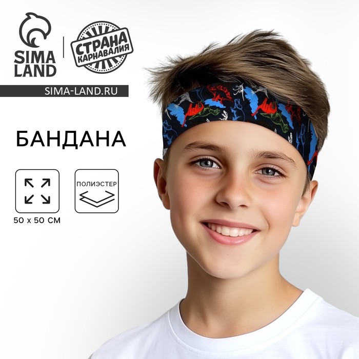 Бандана "Динозавры " 50 х 50 см