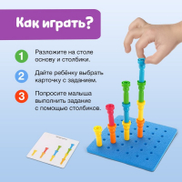 Развивающий набор &laquo;Цветные столбики&raquo;, основа, карточки