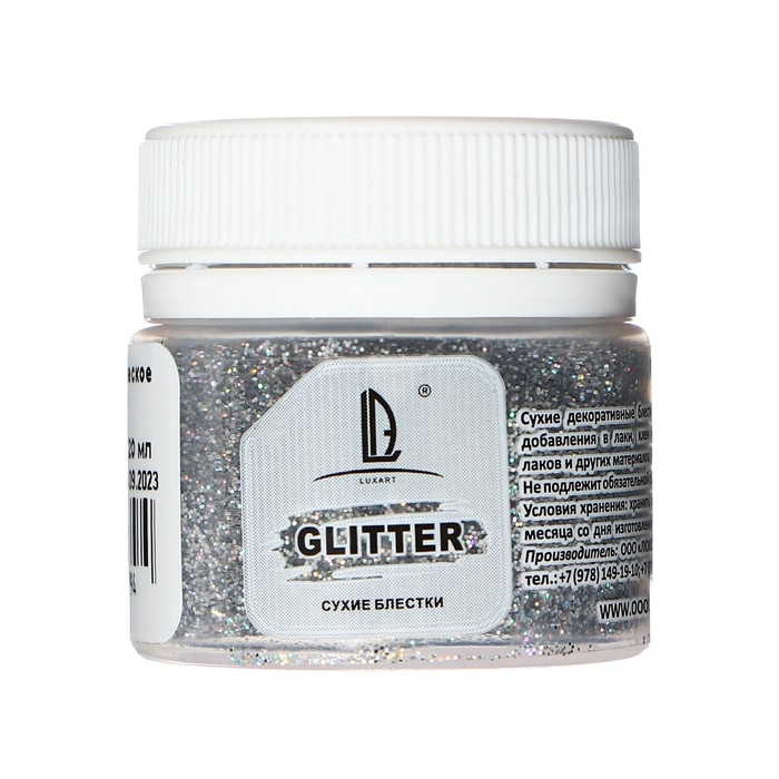 Декоративные блёстки LUXART LuxGlitter (сухие), 20 мл, размер 0.2 мм, голографическое серебро