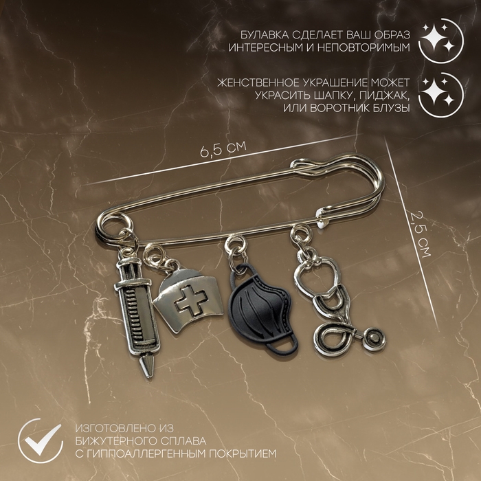 Булавка &laquo;Медицина&raquo; 4 подвески, 6,5 см, цвет чёрный в чернёном серебре