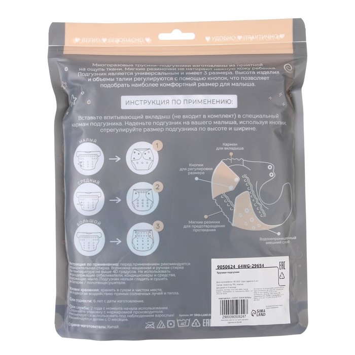 Многоразовый подгузник &laquo;Зайка&raquo;, 3-15 кг, цвет зеленый, Крошка Я