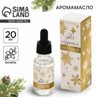 Аромамасло  &laquo;Новогодняя коллекция: Всё сбудется&raquo;, аромат ваниль