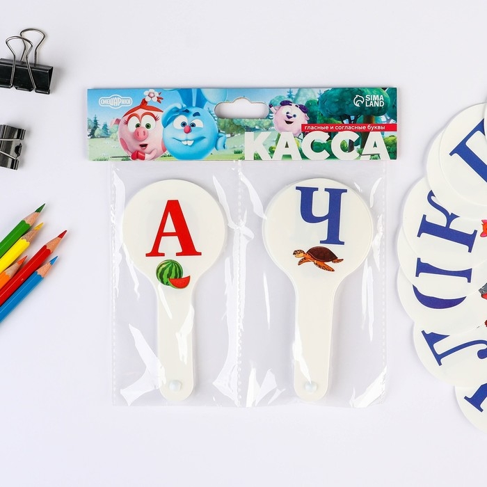 Набор веер-касс, гласные и согласные буквы Набор веер-касс, гласные и согласные буквы "Смешарики", 2 штуки, гибкие, пакет с европодвесом