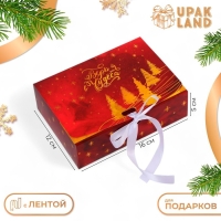 Новый год. Коробка подарочная новогодняя складная, упаковка, «Новогодние чудеса», 16 × 12 × 5 см. Новый год. Коробка подарочная новогодняя складная, упаковка, «Новогодние чудеса», 16 × 12 × 5 см.