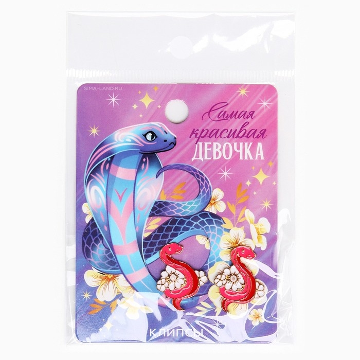 Клипсы новогодние &laquo;Самой красивой&raquo;, на Новый год, 7 х 9 см