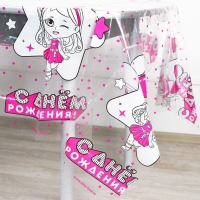 Скатерть одноразовая &laquo;С днём рождения&raquo; куклы, 130х200 см