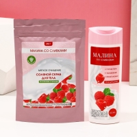 Подарочный набор косметики &laquo;Сочных моментов!&raquo;, гель для душа 250 мл и скраб для тела соляной 250 г, ЧИСТОЕ СЧАСТЬЕ