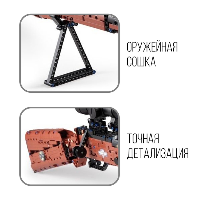 Конструктор техно &laquo;Винтовка с прицелом&raquo;, стреляет, 6 пуль в комплекте, 653 детали