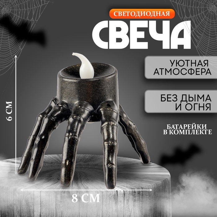 Свеча светодиодная Свеча светодиодная "Рука"